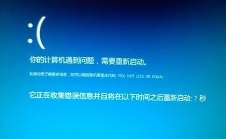 電腦藍屏怎么辦？電腦藍屏的萬能解決方法教程