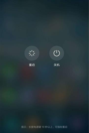 華為Mate20 Pro怎么關(guān)機(jī)重啟？