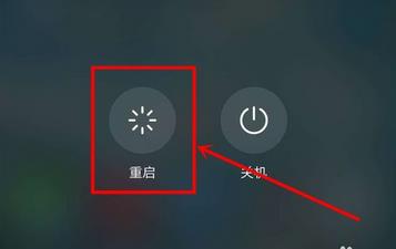 華為Mate20 Pro手機(jī)怎么重啟？