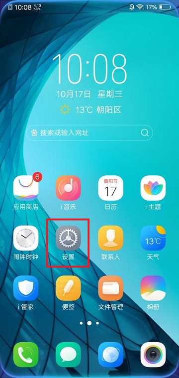 vivo Y93怎么設置自動鎖屏時間？