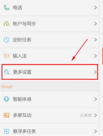 vivo Y93怎么設置自動鎖屏時間？