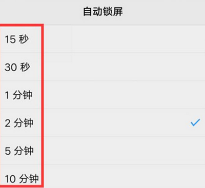 vivoy93設置自動鎖屏時間的具體操作步驟