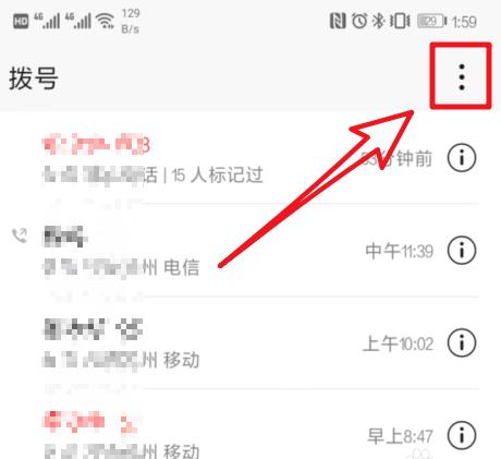 華為Mate20 Pro通話自動錄音如何設(shè)置?