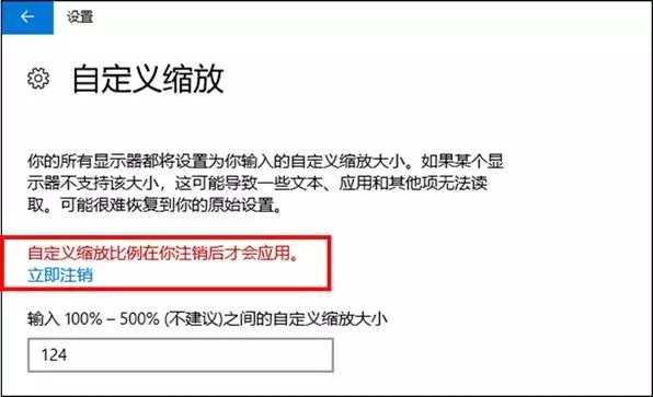 高分屏字體模糊怎么辦?Win10高分屏字體模糊解決辦法
