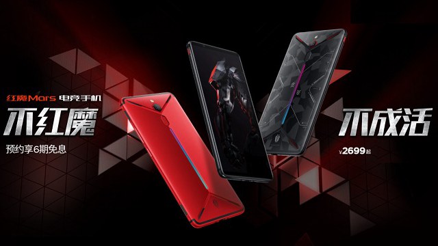 最高10GB內存！努比亞紅魔Mars電競手機發布：售價2699元起