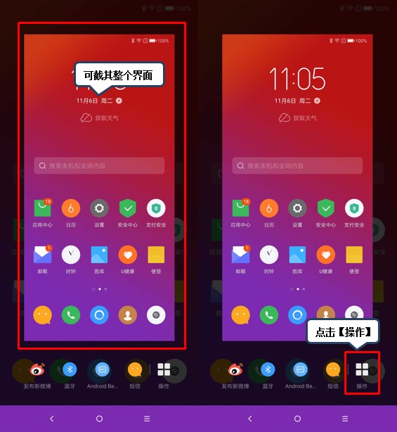 聯想Z5 Pro怎么截圖?詳解聯想Z5 Pro截屏方法