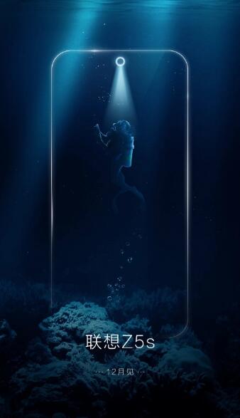華為三星之后聯想也要用挖孔屏:新機Z5s或12月亮相