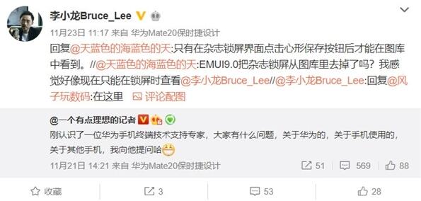 微博網友吐槽<a href=/pc/ios/ target=_blank class=infotextkey>iOS系統</a> 華為：正在開發新一代操作系統