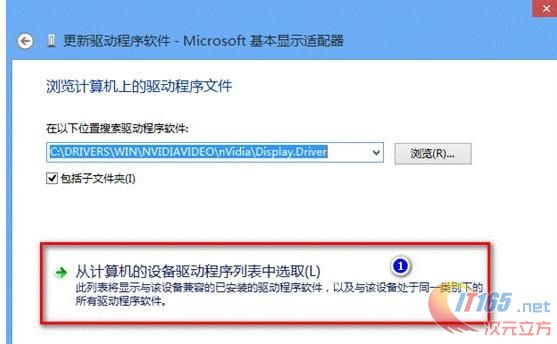 設備驅動程序列表