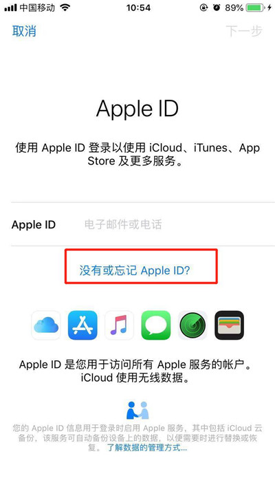 iPhone XR怎么創(chuàng)建AppleID?蘋果XS/XS Max創(chuàng)建蘋果帳號方法