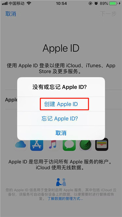 iPhone XR怎么創(chuàng)建AppleID?蘋果XS/XS Max創(chuàng)建蘋果帳號方法