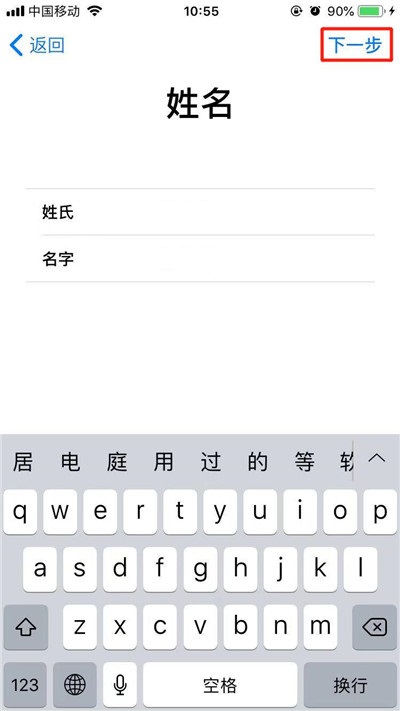 iPhone XR怎么創(chuàng)建AppleID?蘋果XS/XS Max創(chuàng)建蘋果帳號方法