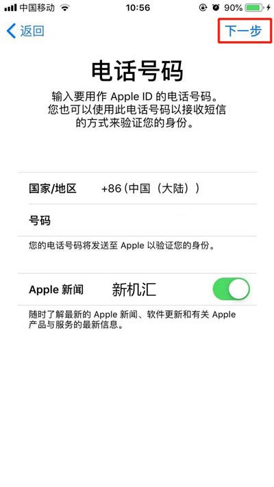 iPhone XR怎么創(chuàng)建AppleID?蘋果XS/XS Max創(chuàng)建蘋果帳號方法