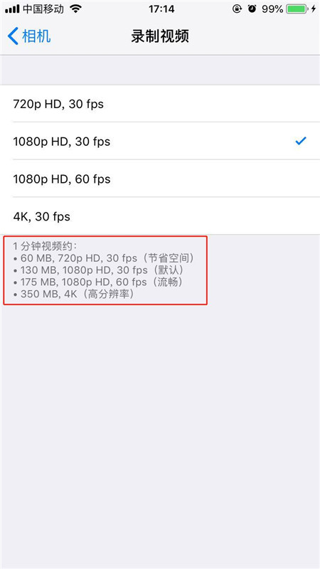 蘋果XR/iPhone XS Max拍視頻的分辨率怎么調整