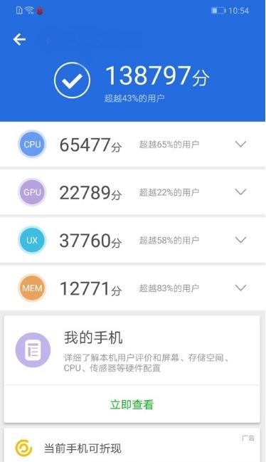 華為暢享9Plus和小米8SE哪個好?暢享9Plus和小米8SE對比區別
