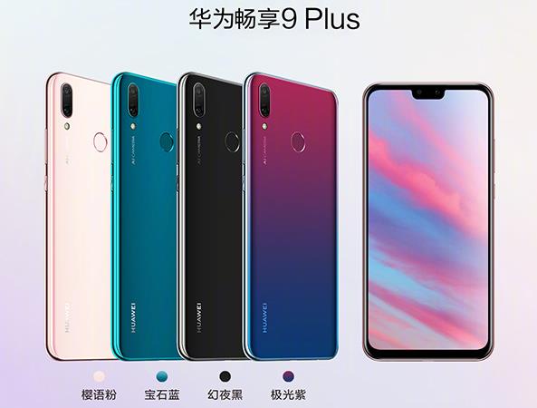 華為暢享9Plus和小米8SE哪個好？暢享9Plus和小米8SE對比區別