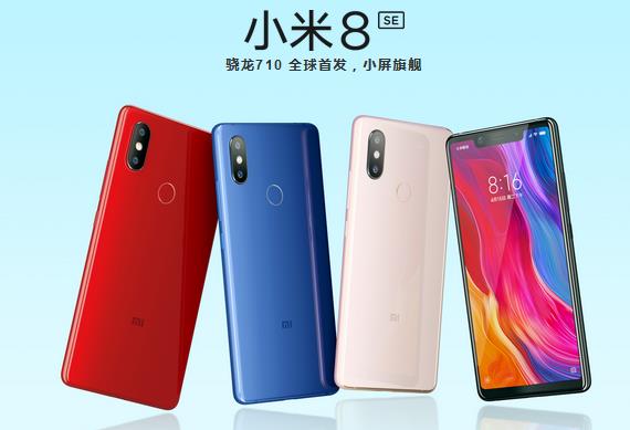 華為暢享9Plus和小米8SE哪個好？暢享9Plus和小米8SE對比區別