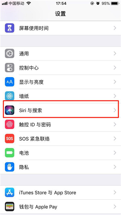 iPhone XS/Max/XR怎么設(shè)置siri語(yǔ)言?蘋(píng)果手機(jī)siri語(yǔ)言設(shè)置方法