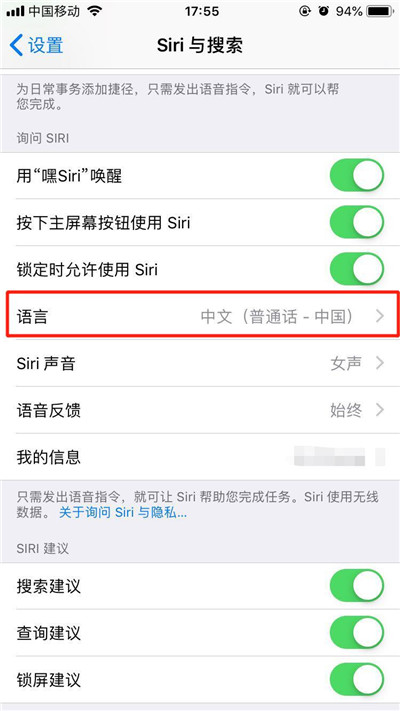 iPhone XS/Max/XR怎么設(shè)置siri語(yǔ)言?蘋(píng)果手機(jī)siri語(yǔ)言設(shè)置方法