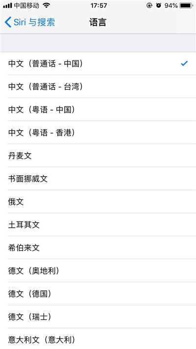 iPhone XS/Max/XR怎么設(shè)置siri語(yǔ)言?蘋(píng)果手機(jī)siri語(yǔ)言設(shè)置方法