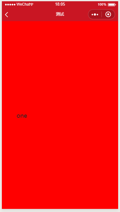 微信小程序功能之全屏滾動效果的實現代碼