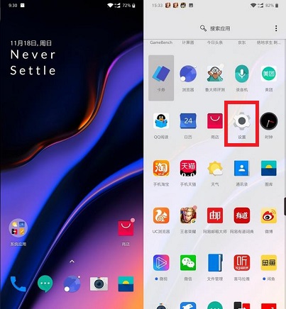 一加6T<a href=/tags/29-0.html target=_blank class=infotextkey>微信</a>和QQ怎么雙開？ 