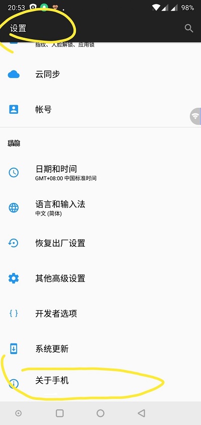 一加6T手機USB調試怎么打開？