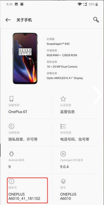 一加6T手機USB調試怎么打開？