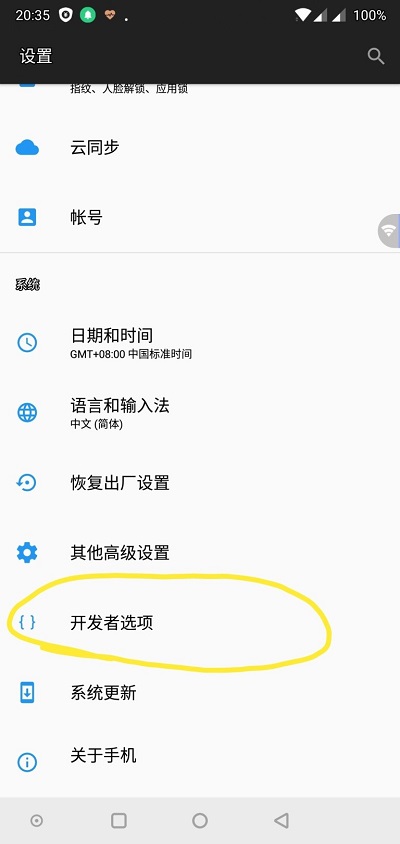 一加6T手機USB調試怎么打開？