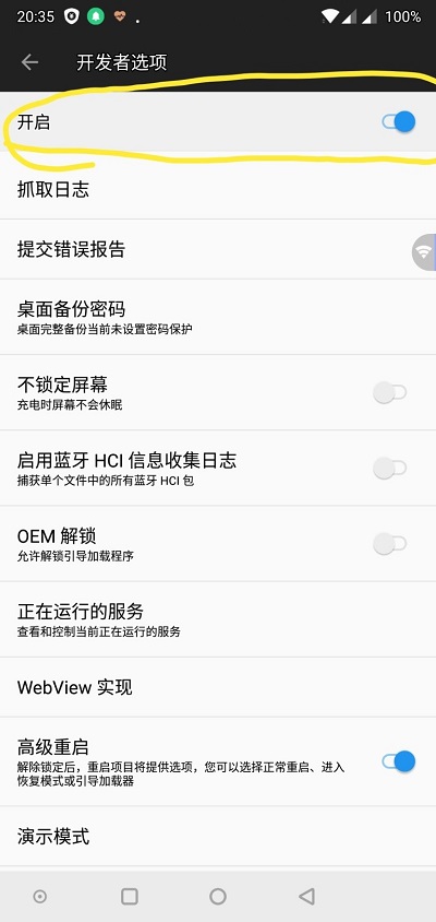 一加6T手機USB調試怎么打開？