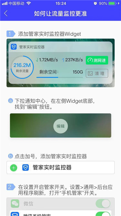 蘋果iPhone XR/XS Max流量監控怎么設置