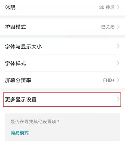 榮耀10青春版屏保怎么設置？榮耀10青春版動態屏保使用方法
