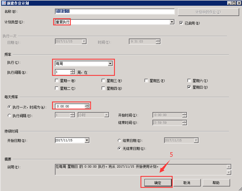 SQL SERVER 2012數據庫自動備份的方法