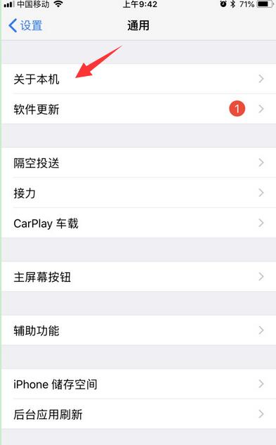 蘋果iPhone激活時間怎么查詢？