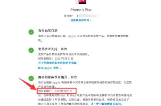 iPhone XR激活時間怎么查詢？蘋果驗證新機查詢保修日期方法