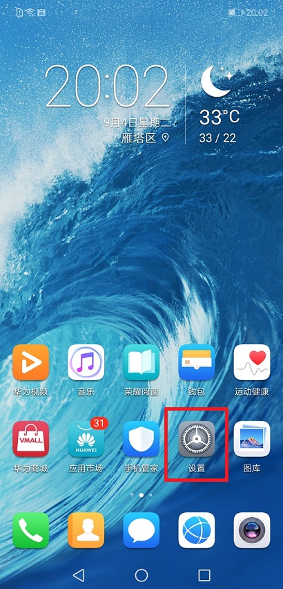 榮耀8X防誤觸模式怎么設置？榮耀8X防誤觸模式設置方法教程