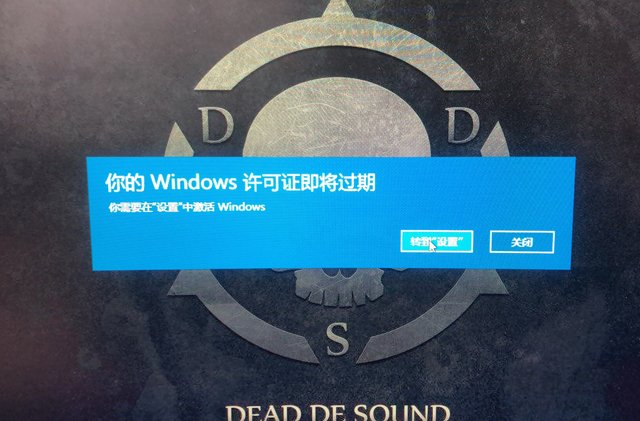 Windows10系統(tǒng)提示“你的windows許可證即將過(guò)期”的解決方法