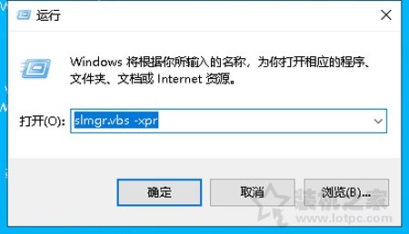 Windows10系統(tǒng)提示“你的windows許可證即將過(guò)期”的解決方法