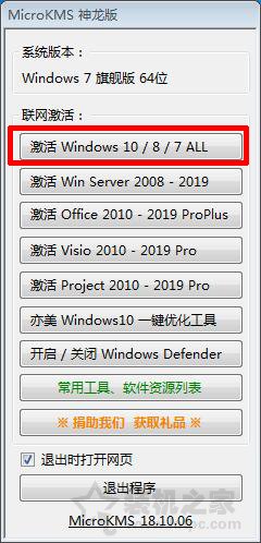 Windows10系統(tǒng)提示“你的windows許可證即將過(guò)期”的解決方法