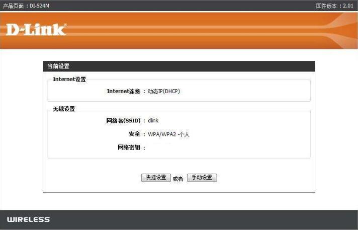 Dlink路由器密碼忘記了怎么辦？Dlink無線路由器忘記密碼的解決方法