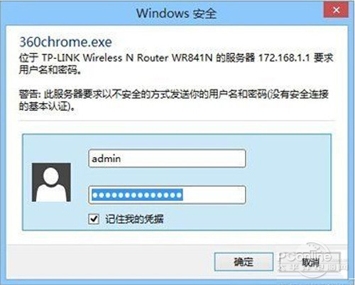 【光纖貓接無線路由器】步驟3