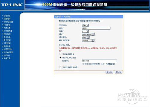【光纖貓接無線路由器】步驟4