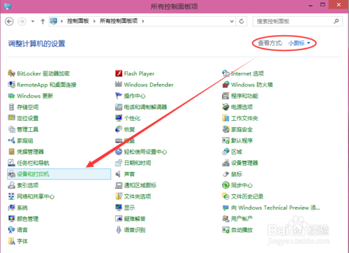 Win10怎么設(shè)置打印機(jī)共享