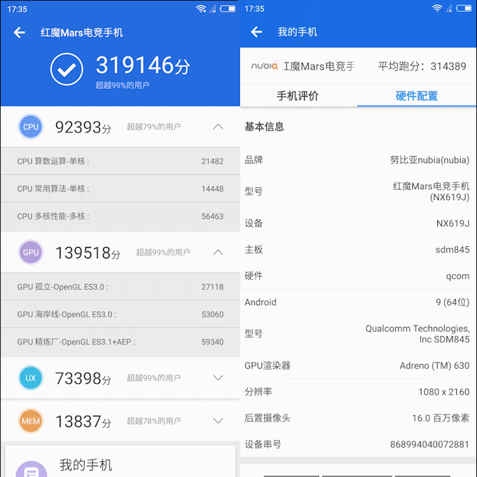 努比亞紅魔Mars電競手機評測
