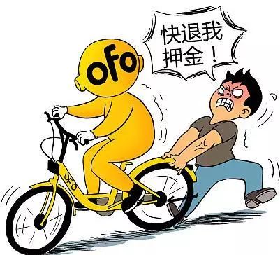 曝網友假裝外國人寫投訴信 ofo秒退押金并回函致歉