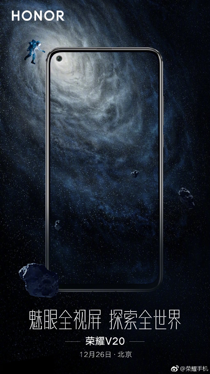 榮耀V20官方渲染圖公布:魅眼全面屏 4800萬像素拍照手機(jī)