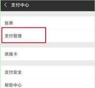 華為Mate20 Pro微信指紋支付如何設(shè)置?