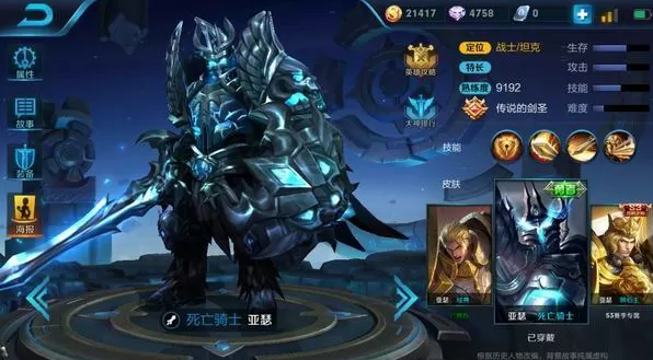 王者榮耀亞瑟輸出裝技能解析玩法攻略 亞瑟肉坦怎么輸出？