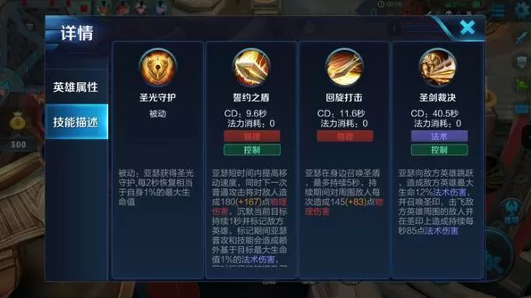 王者榮耀亞瑟肉坦怎么輸出,亞瑟輸出裝技能解析玩法攻略