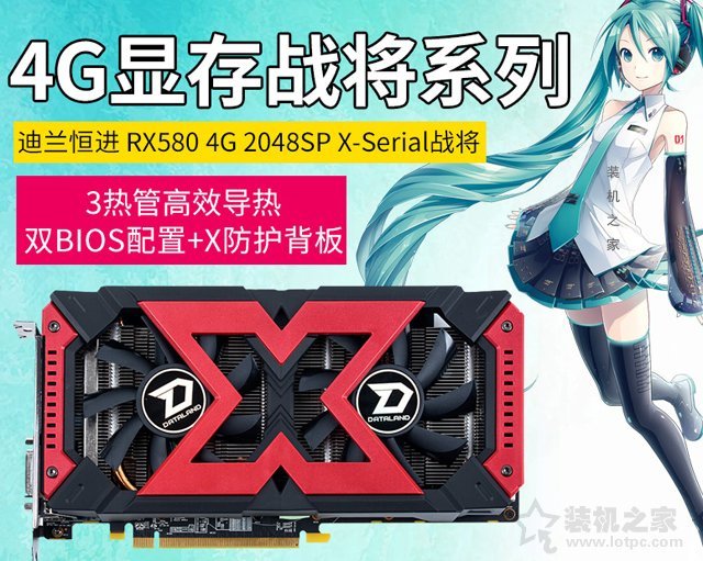 4500元AMD銳龍5 2600配RX 580游戲電腦配置推薦
